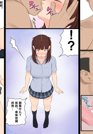 Wakuwaku Dokidoki Enkou Musume Page #51