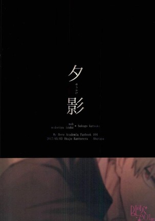 yuukage - Evening Shadows Page #24