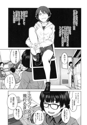Killer Queen - Page 14