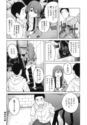 Killer Queen - Page 163