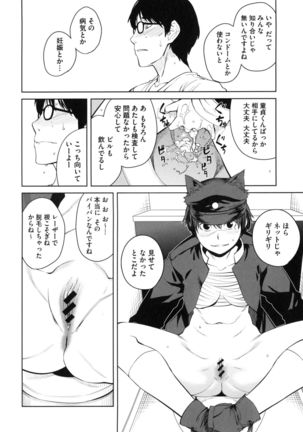 Killer Queen - Page 93
