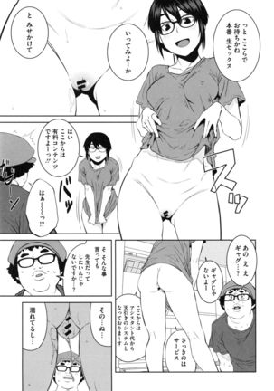 Killer Queen - Page 138