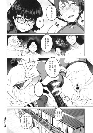Killer Queen - Page 31