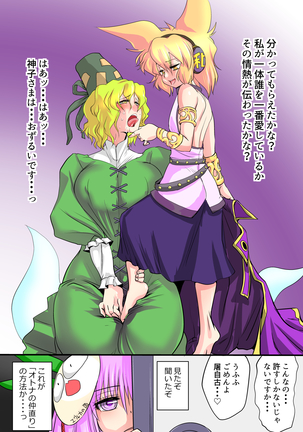 東方リクエストCG集12 Page #13