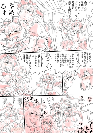 東方リクエストCG集12 - Page 11