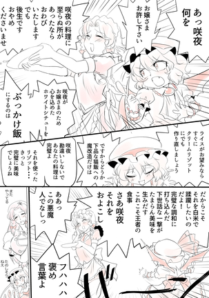 東方リクエストCG集12 - Page 16