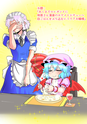 東方リクエストCG集12 Page #15