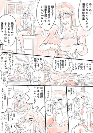 東方リクエストCG集12 Page #25