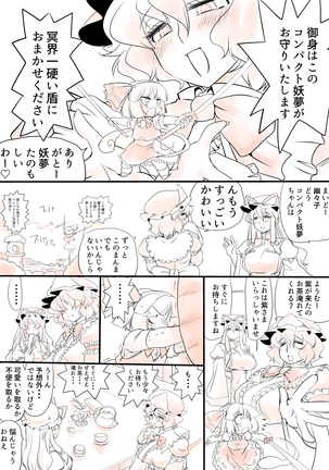 東方リクエストCG集12 - Page 22