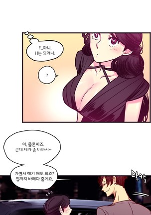 hadome 1-12 Page #209