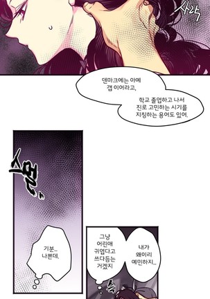 hadome 1-12 Page #221