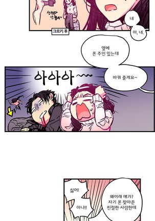 hadome 1-12 Page #24