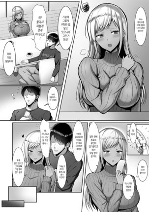 Hitozuma Kairaku Massage | 유부녀 쾌락 마사지 - Page 3