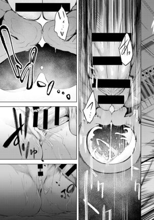 Futari Asobo Page #38