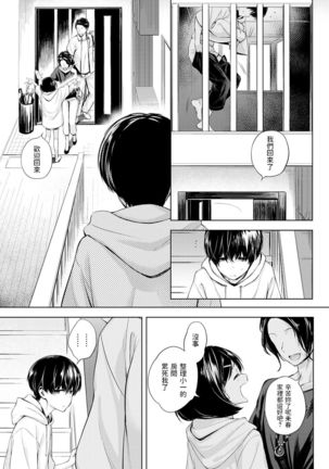 Futari Asobo Page #40