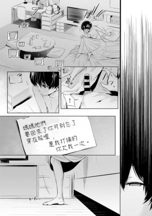 Futari Asobo Page #39