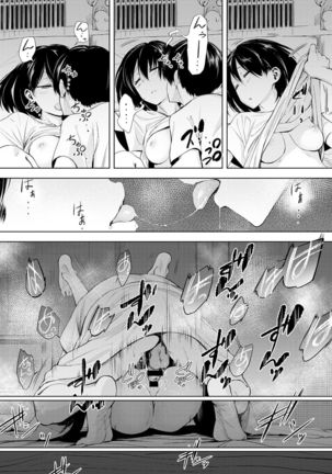 Futari Asobo Page #22