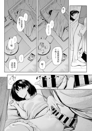 Futari Asobo Page #21