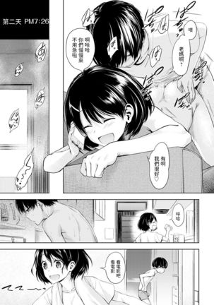 Futari Asobo Page #26