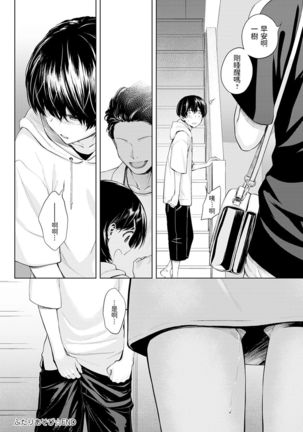 Futari Asobo Page #41