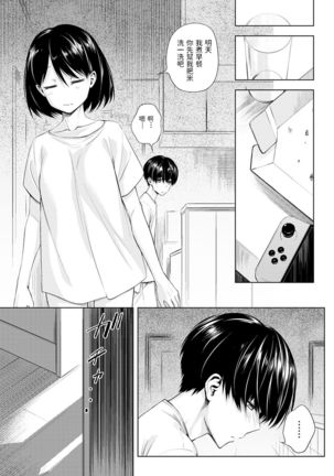 Futari Asobo Page #20