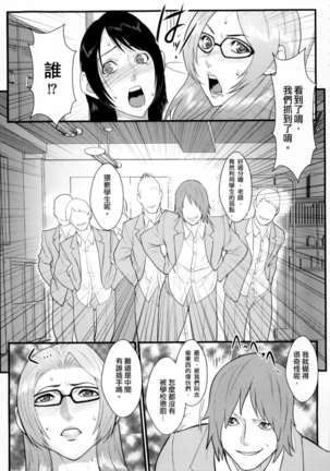 淫蜜学園 Page #58