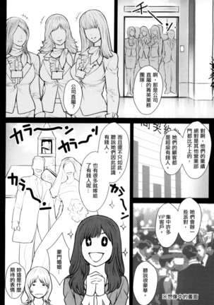 淫蜜学園 Page #139