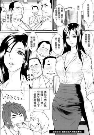 淫蜜学園 - Page 171