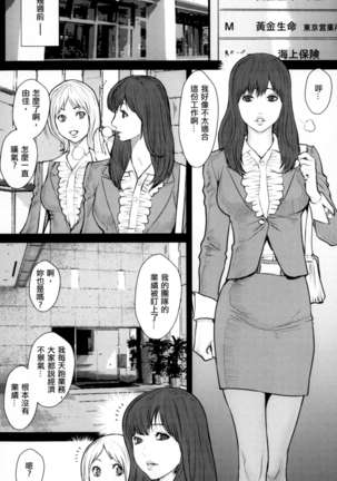 淫蜜学園 - Page 138