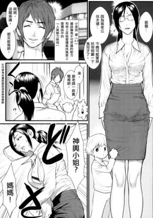 淫蜜学園 - Page 160