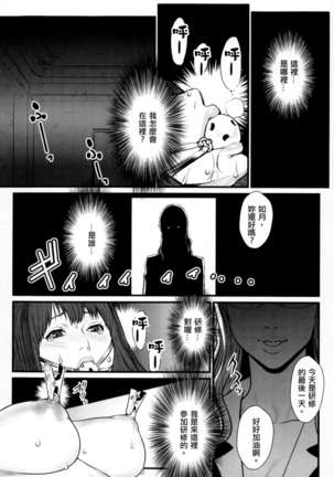 淫蜜学園 - Page 136