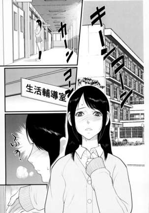 淫蜜学園 Page #52