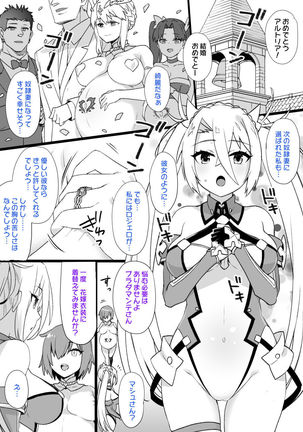 Dorei Zuma Bradamante Page #3