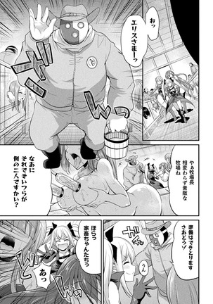 天煌聖姫ヴァーミリオン THE COMIC - Page 84