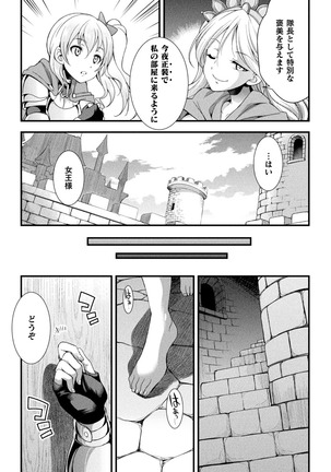 天煌聖姫ヴァーミリオン THE COMIC - Page 120