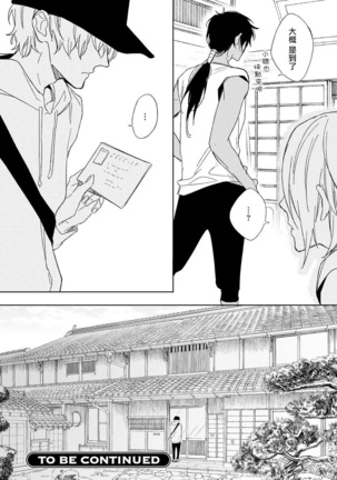 Ore no Souteishite Ita H na Tensei Life wa Kore Janai | 我一直设想的H的转世生活并不是这个 01-04 完结 - Page 71