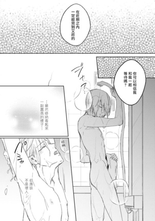 Ore no Souteishite Ita H na Tensei Life wa Kore Janai | 我一直设想的H的转世生活并不是这个 01-04 完结 - Page 57