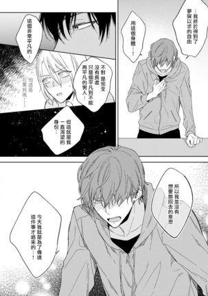 Ore no Souteishite Ita H na Tensei Life wa Kore Janai | 我一直设想的H的转世生活并不是这个 01-04 完结 - Page 77