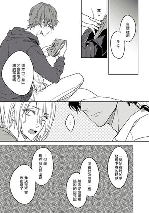 Ore no Souteishite Ita H na Tensei Life wa Kore Janai | 我一直设想的H的转世生活并不是这个 01-04 完结 - Page 128