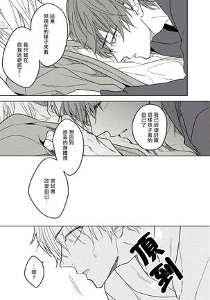 Ore no Souteishite Ita H na Tensei Life wa Kore Janai | 我一直设想的H的转世生活并不是这个 01-04 完结 - Page 120