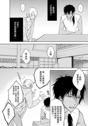 Ore no Souteishite Ita H na Tensei Life wa Kore Janai | 我一直设想的H的转世生活并不是这个 01-04 完结 - Page 91