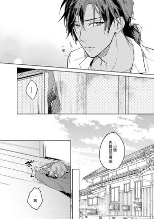 Ore no Souteishite Ita H na Tensei Life wa Kore Janai | 我一直设想的H的转世生活并不是这个 01-04 完结 - Page 49