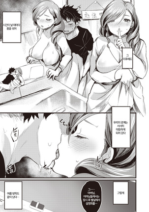 Ona Realize~Shinyuu no Haha~ | 자위 리얼라이즈~친구 엄마~ Page #19