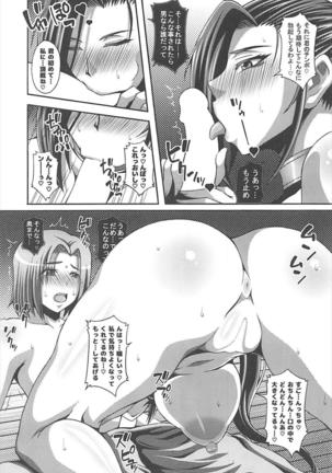 Martina wa Sexy Beam o Hanatta! Martina wa Uttori Shite Iru! Page #5