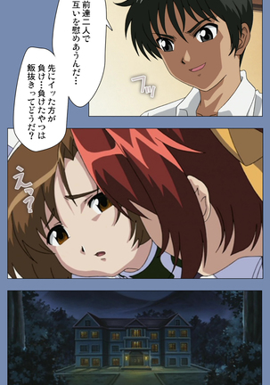 Maid no Yakata Kanzenban - Page 142