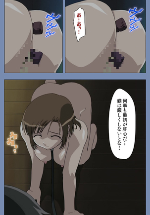 Maid no Yakata Kanzenban - Page 111
