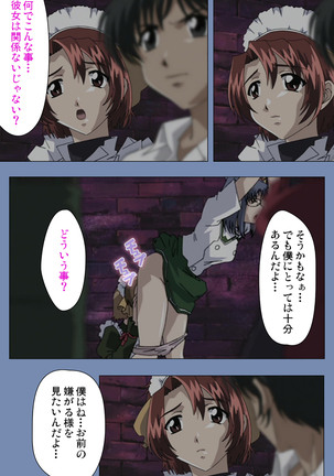 Maid no Yakata Kanzenban - Page 192