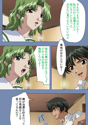 Maid no Yakata Kanzenban - Page 164