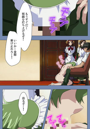 Maid no Yakata Kanzenban - Page 176