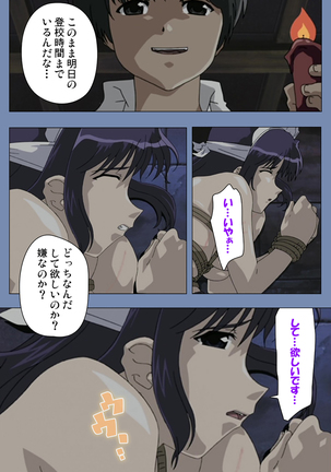 Maid no Yakata Kanzenban - Page 91